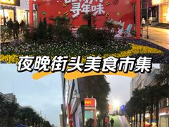 -沙洲路步行街(长安南路店)