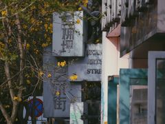 -黄桷坪涂鸦艺术街
