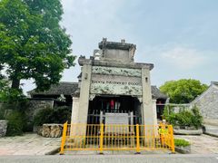 -慈城古县城景区