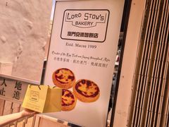 -安德鲁饼店(总店)