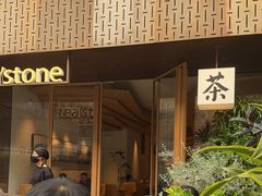 -tea’stone(新天地店)