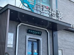 -上地宴·中关村的会客厅(清河高铁站店)