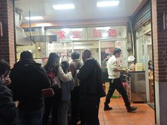 -求生煎包(武夷小区店)