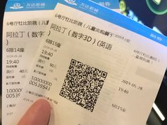 -万达影城(闵行颛桥万达广场杜比影院店)