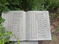 -燕窝岭