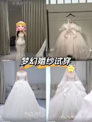 -南京宝娜嫁衣婚纱礼服馆(中央路店)