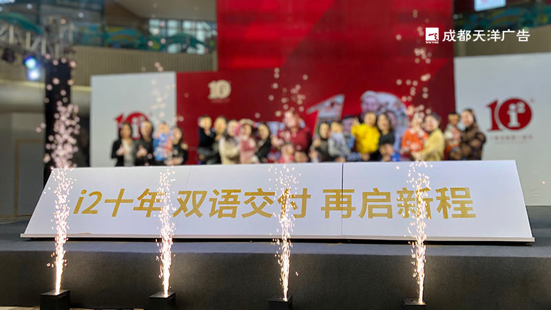 成都启动仪式启动道具