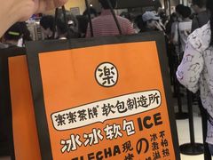 -LELECHA乐乐茶(上海五角场万达广场店)