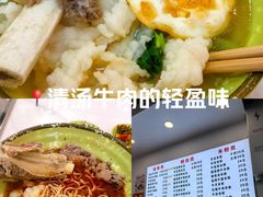 -雪花龙吊龙牛肉面(三山街店)