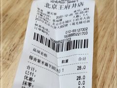 -满记甜品(王府井北京市百货大楼店)