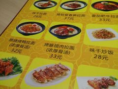 -味千拉面(上虞万和城分店)