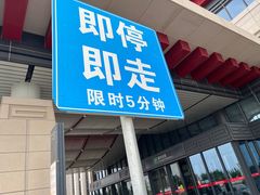 -敦煌莫高国际机场