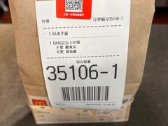 -麦当劳(上百万和城店)