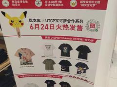 -优衣库(长沙银盆岭万达广场店)