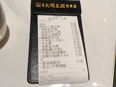 -应天大明王朝·南京菜(中山陵店)