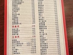 菜单-林之六八·6886大连老菜馆