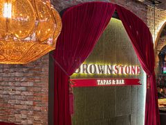 -BROWNSTONE布朗石西班牙餐厅(富城店)