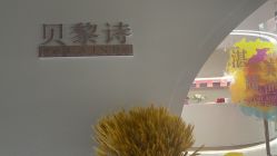 -予初皮肤管理中心