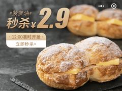 -幸福西饼面包茶饮(车公庙店)