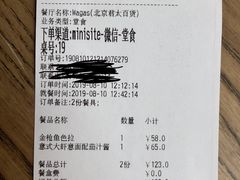 账单-Wagas沃歌斯(北京君太百货店)