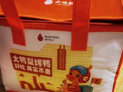 -大鸭梨烤鸭(北洼路店)
