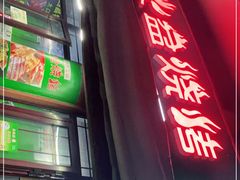 -廊桥味道火盆烧烤