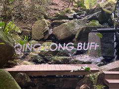 -昆明青龙峡风景区