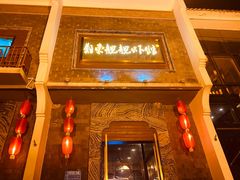 门面-郑东靓靓虾馆·金牌油焖大虾(天泽街店)