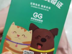 -中农国际动物医院24小时·猫科·骨科·急重症中心