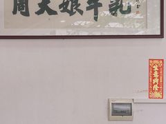 -周大娘牛乳(旧寨古村总店)