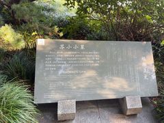 -杭州西湖风景名胜区-钱塘苏小小之墓