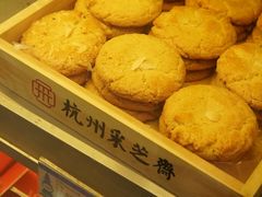 -采芝斋(中山南路店)