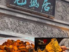 -魁盛居百年鲁菜馆(县西巷店)