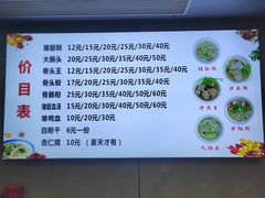 -守英猪脏粉(仓桥街店)