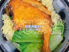 -孖记茶档·热腾茶餐(荔湾领展广场店)