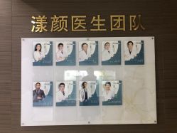 -上海漾颜医疗美容