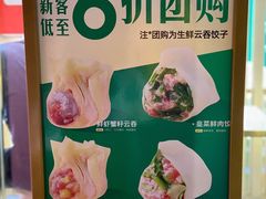 -袁记云饺(西安路店)