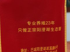 -君豪蟹都·湖景·农家乐(蟹舫苑店)
