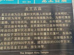 -凤凰山公园-龙王古庙