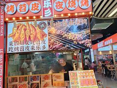 -乐乐姐超级土豆(中关村5号店)