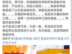 -肥喏喏小吃站(农院路店)