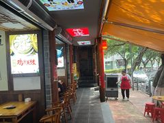 -古真记钵钵鸡(总店)