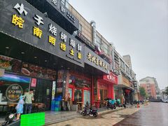 -小于烧烤海鲜·皖南明档土菜(丰庄店)