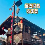 开车算跑山么？不算的话就是单程遛弯3小时