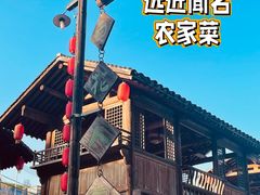 -百花人家(清水田园店)