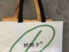 -野鸽子咖啡(中航店)