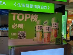 -柠季·手打柠檬茶(静安大悦城北座B1店 )