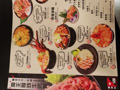 菜单-魔丼屋(日月光店)