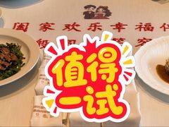 -北京宴(华贸购物中心店)