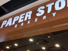 门面-PAPER STONE BAKERY(天汇广场店)